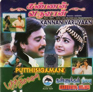 Kannan Varuvaan (2000) (Sirpy)